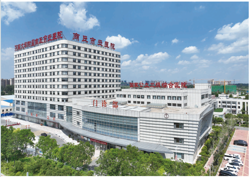 商丘市立医院建设项目