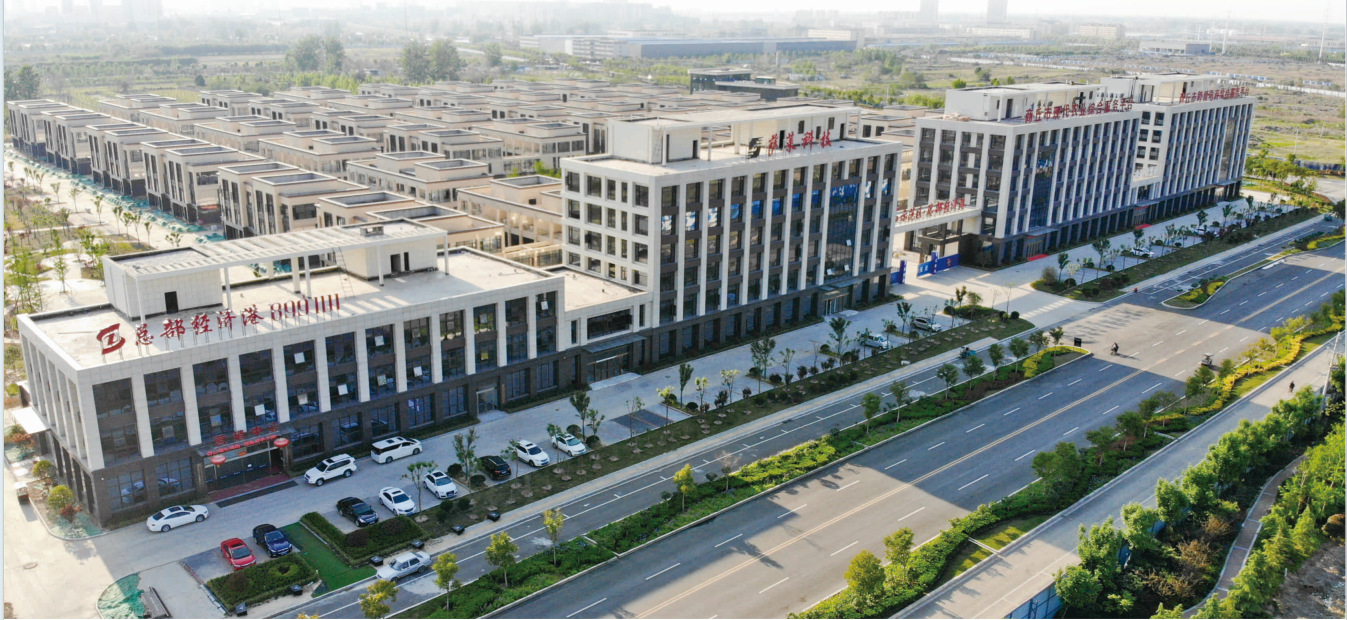 中部国际电商产业园(商丘)